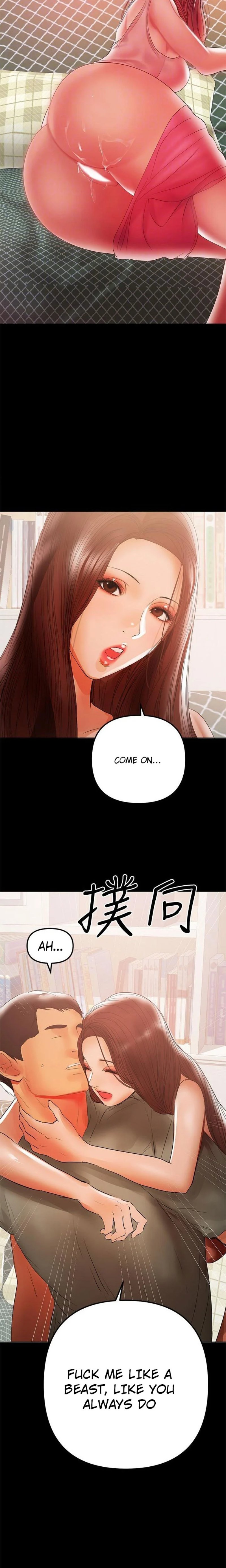 A Baby'S Nest Chapter 39 Page 15