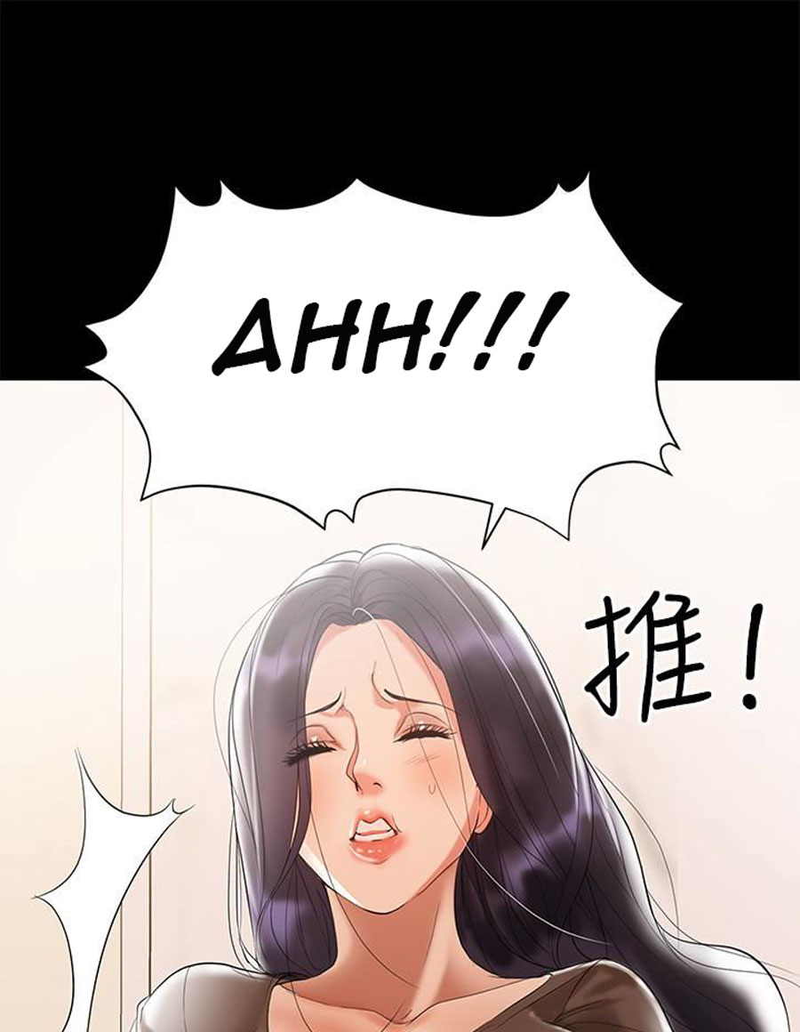 A Baby'S Nest Chapter 4 Page 12