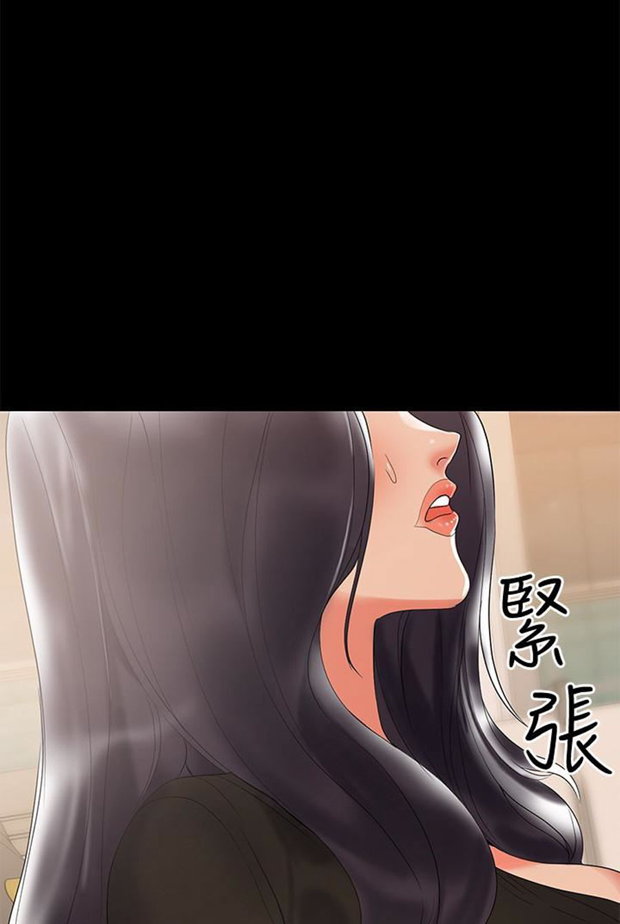 A Baby'S Nest Chapter 4 Page 7