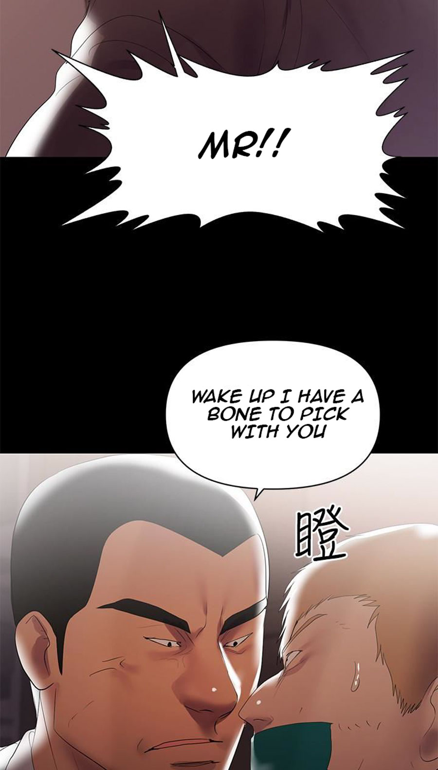 A Baby'S Nest Chapter 7 Page 9
