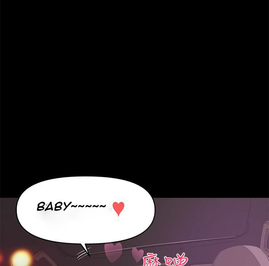 A Baby'S Nest Chapter 8 Page 69