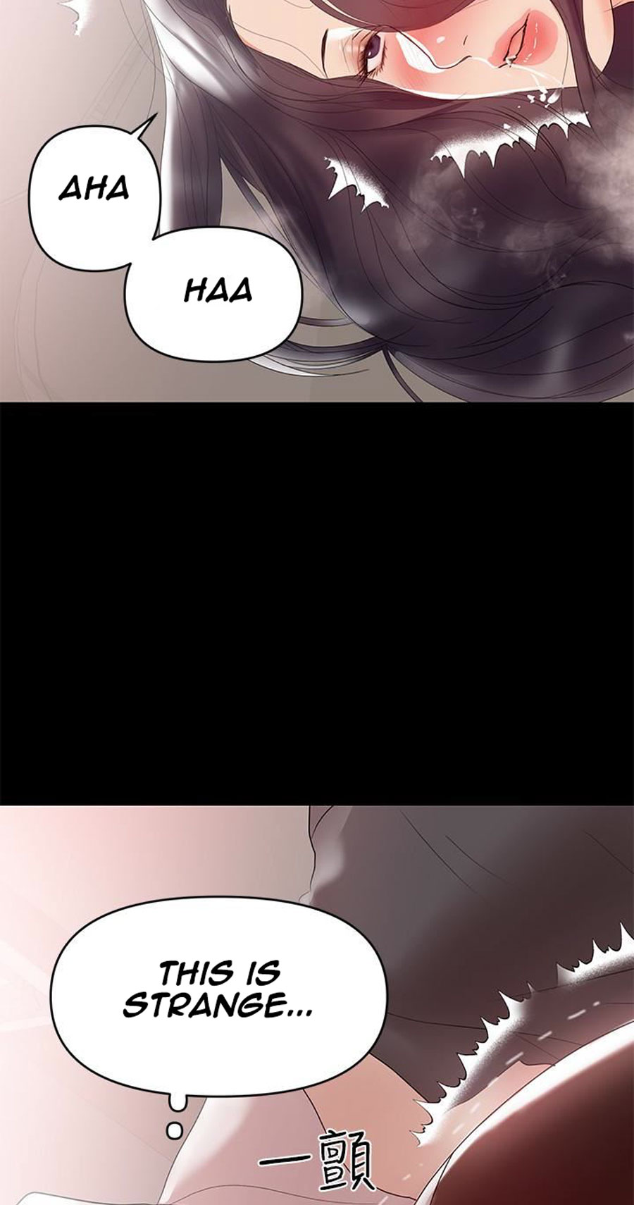 A Baby'S Nest Chapter 9 Page 73