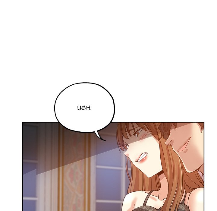Dangerous Roomies Chapter 28 Page 69