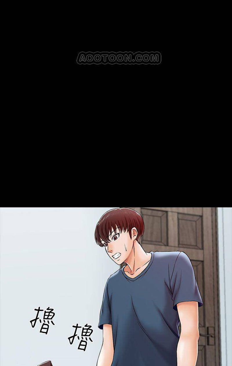 A Tutor Chapter 17 Page 23