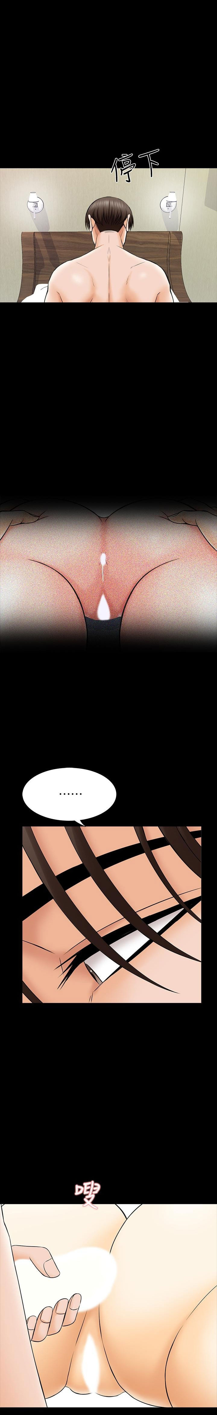 A Tutor Chapter 34 Page 1