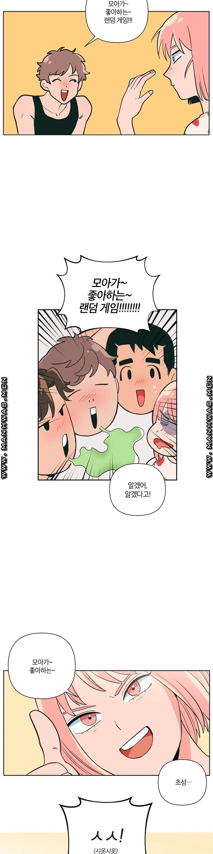 Peachsorbet Raw Chapter 1 Page 10