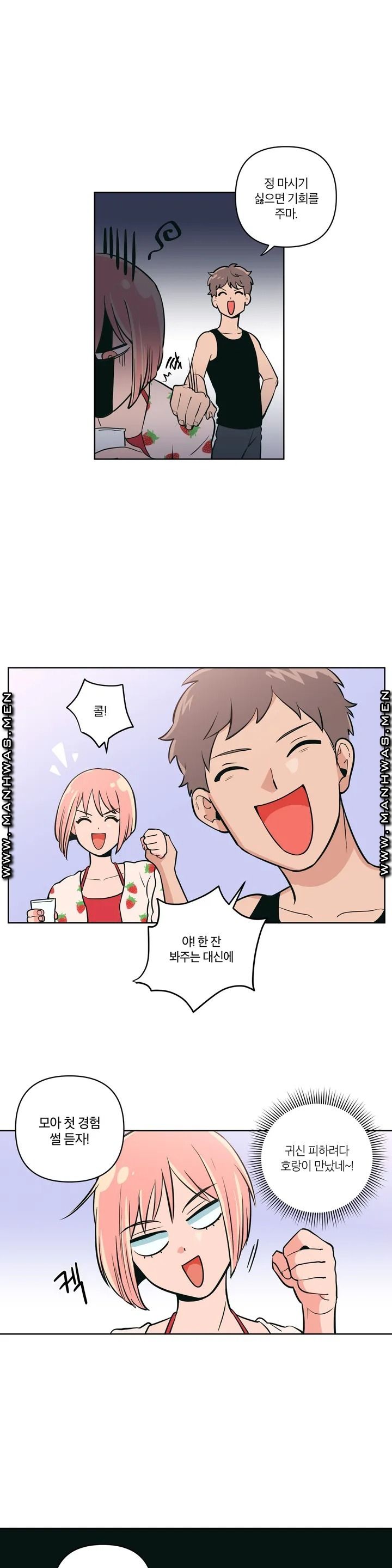 Peachsorbet Raw Chapter 1 Page 14