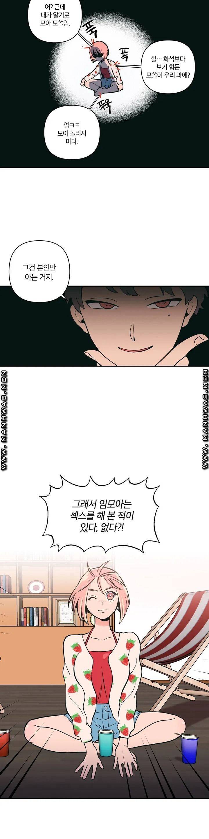 Peachsorbet Raw Chapter 1 Page 15