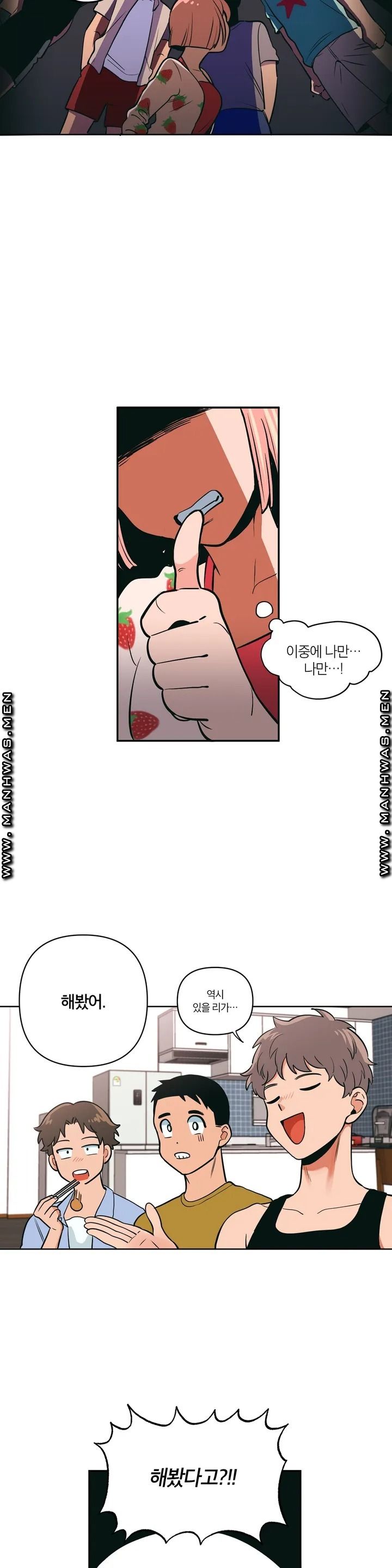 Peachsorbet Raw Chapter 1 Page 18