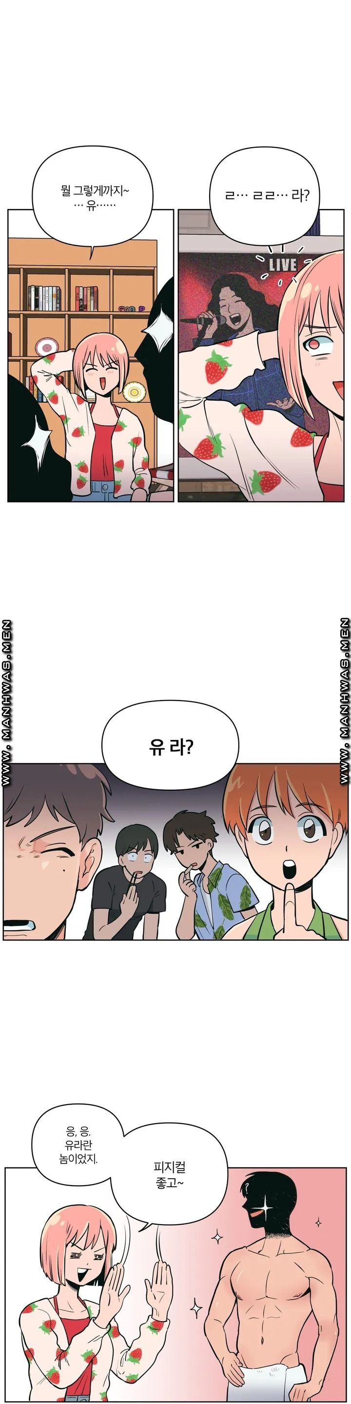 Peachsorbet Raw Chapter 1 Page 21