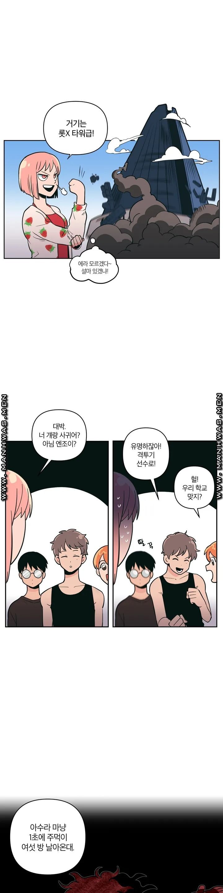 Peachsorbet Raw Chapter 1 Page 22