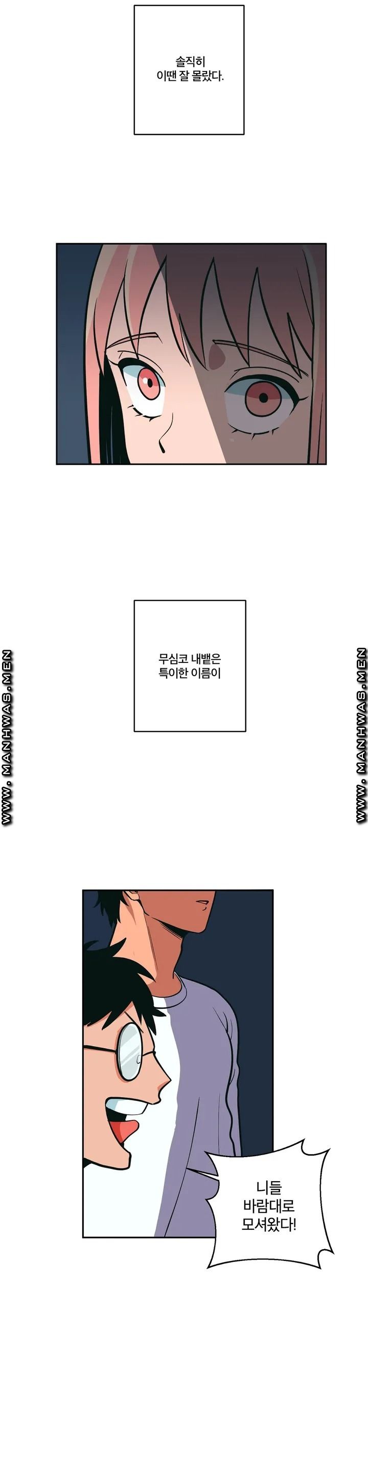 Peachsorbet Raw Chapter 1 Page 24
