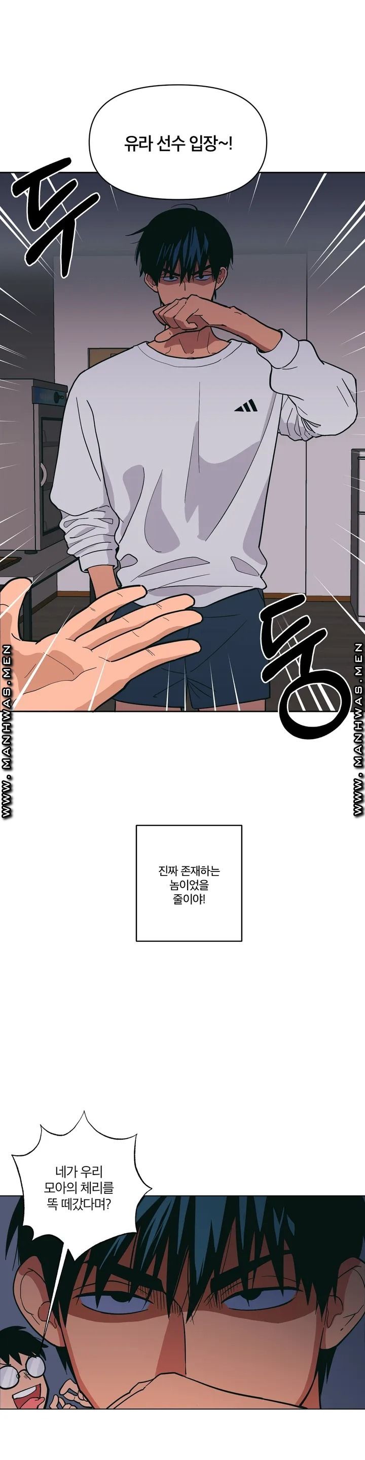 Peachsorbet Raw Chapter 1 Page 25