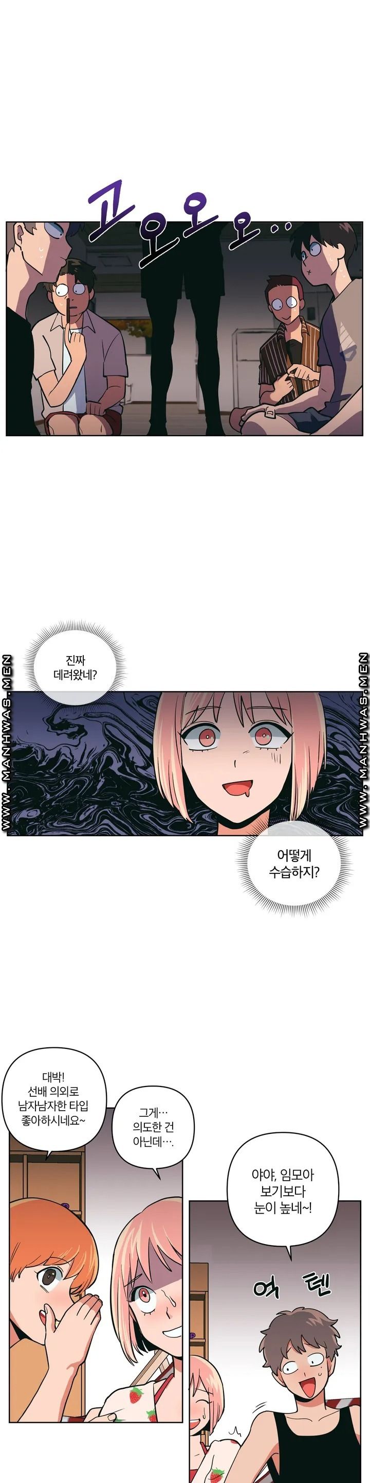 Peachsorbet Raw Chapter 1 Page 26