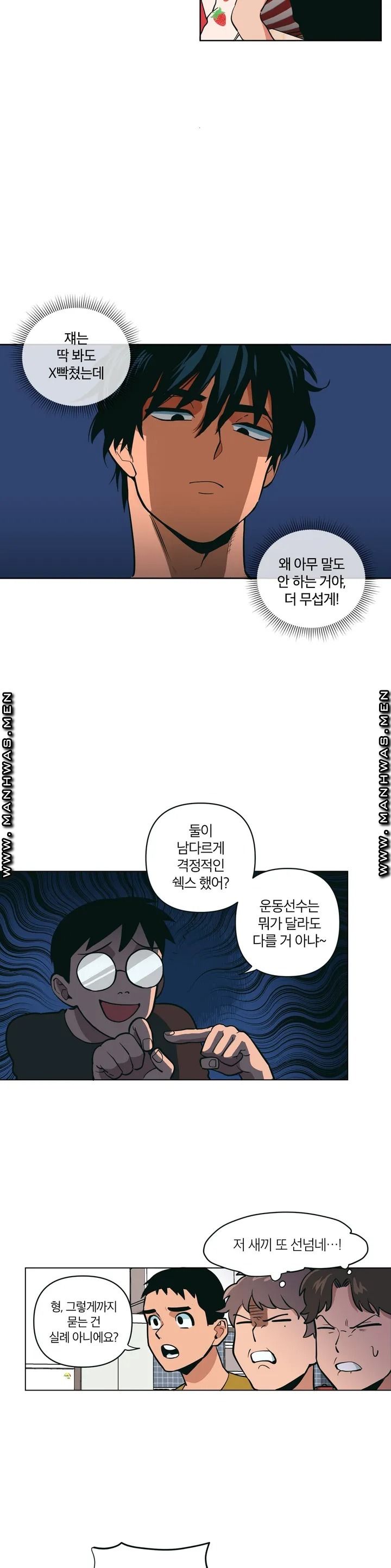 Peachsorbet Raw Chapter 1 Page 27