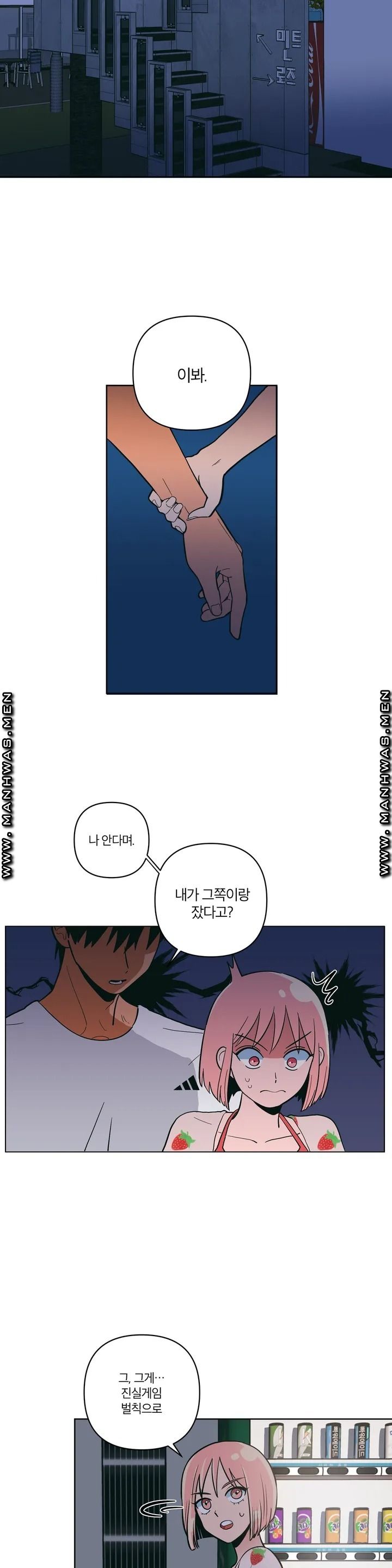 Peachsorbet Raw Chapter 1 Page 29