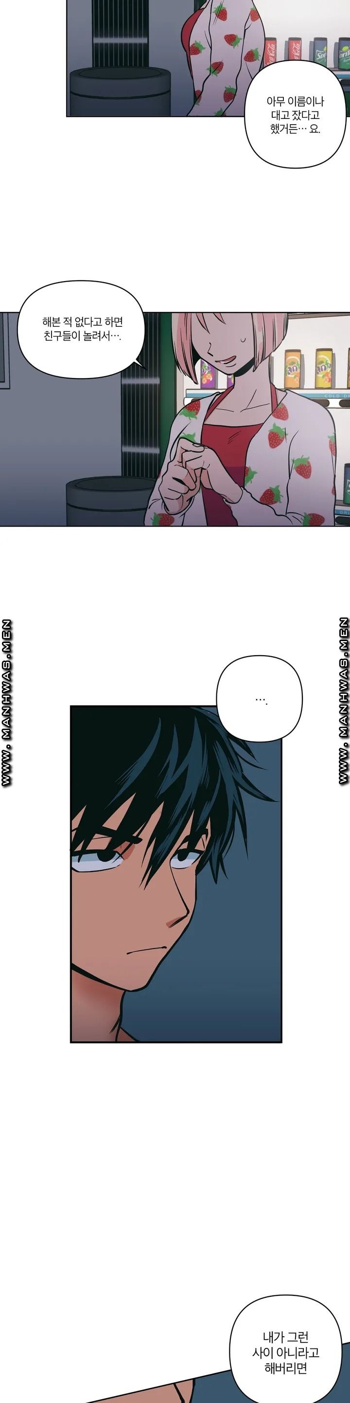 Peachsorbet Raw Chapter 1 Page 30