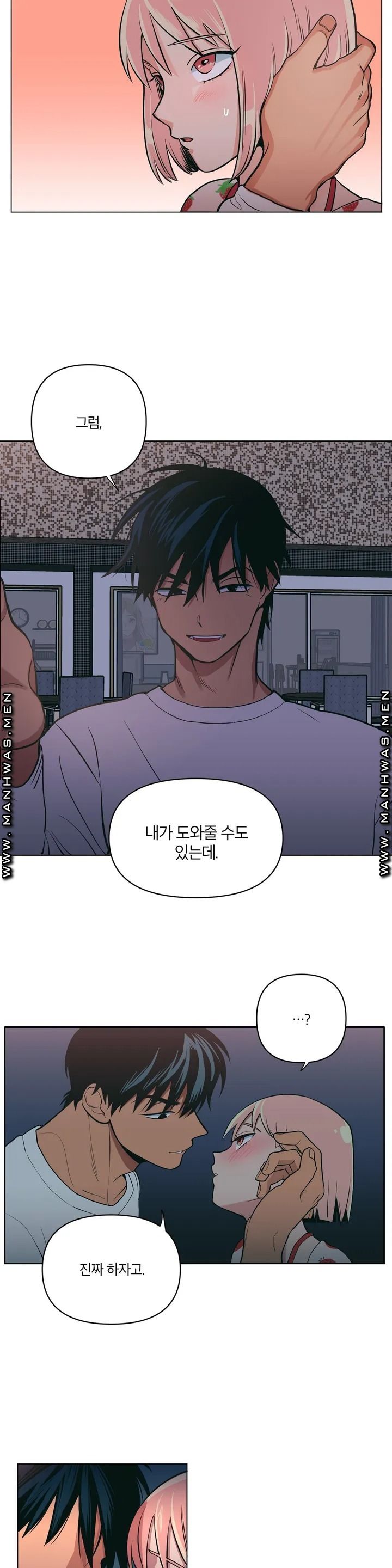 Peachsorbet Raw Chapter 1 Page 32