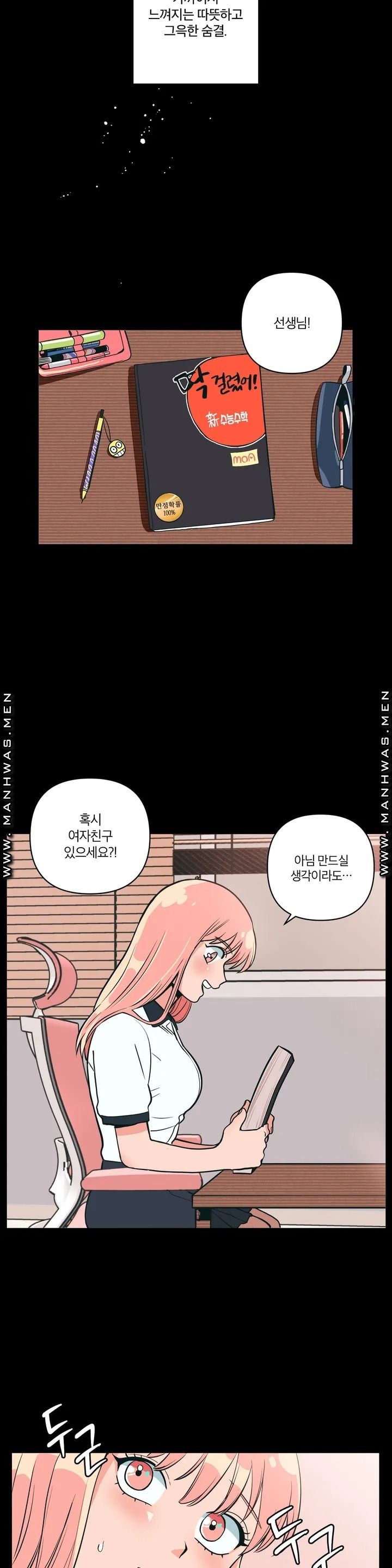 Peachsorbet Raw Chapter 1 Page 4