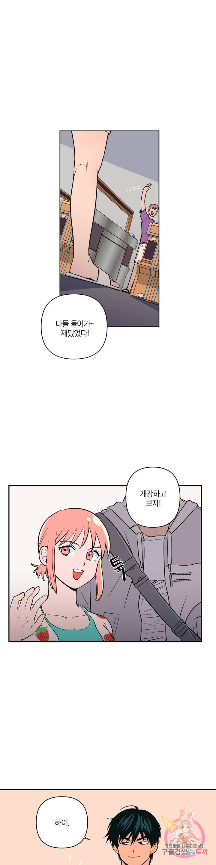 Peachsorbet Raw Chapter 2 Page 10