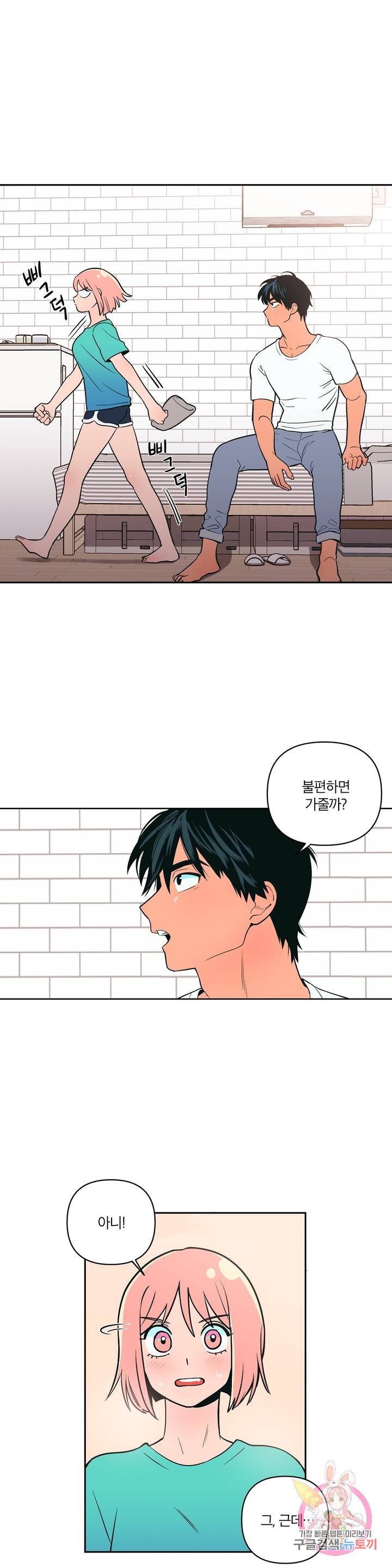 Peachsorbet Raw Chapter 2 Page 17