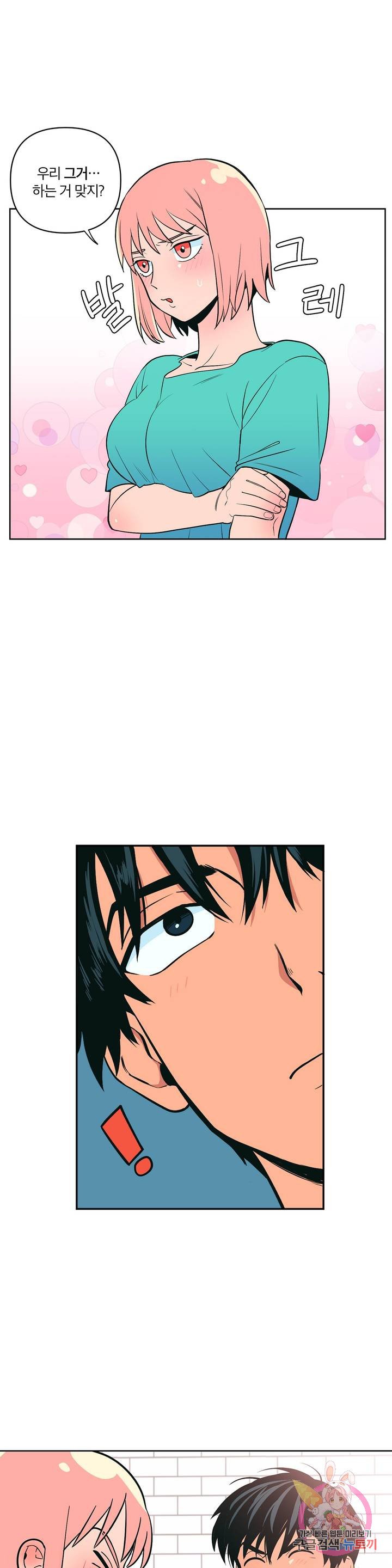 Peachsorbet Raw Chapter 2 Page 18