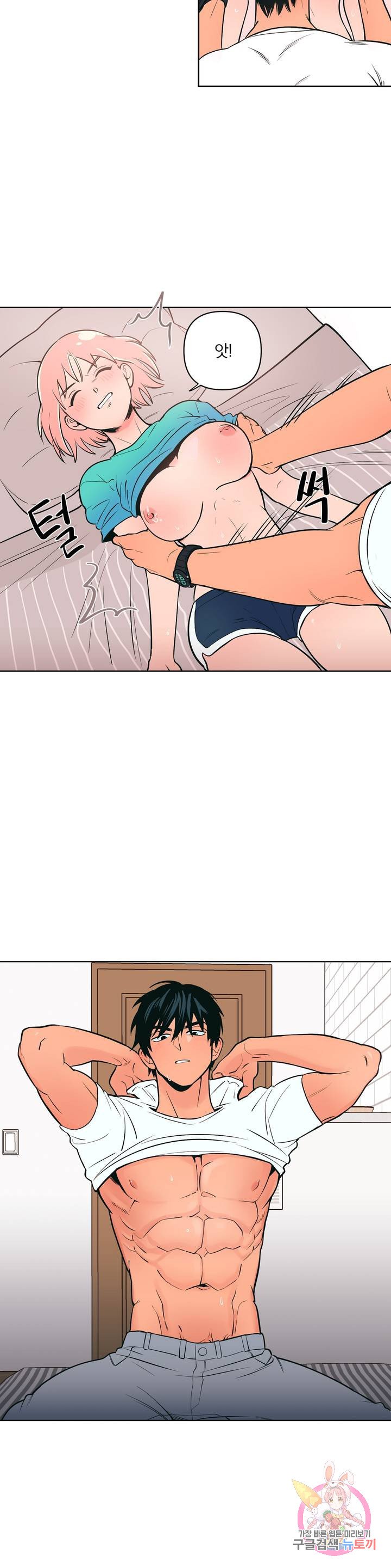 Peachsorbet Raw Chapter 2 Page 21