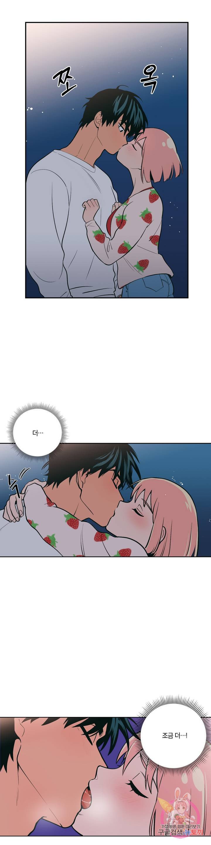 Peachsorbet Raw Chapter 2 Page 3