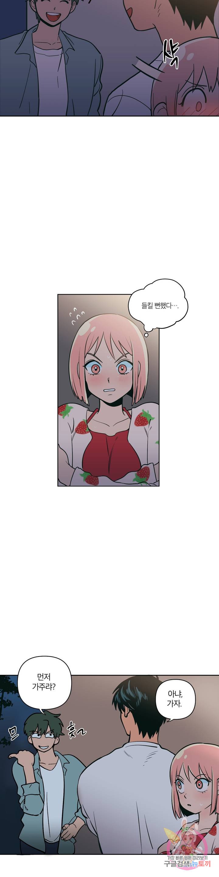 Peachsorbet Raw Chapter 2 Page 6