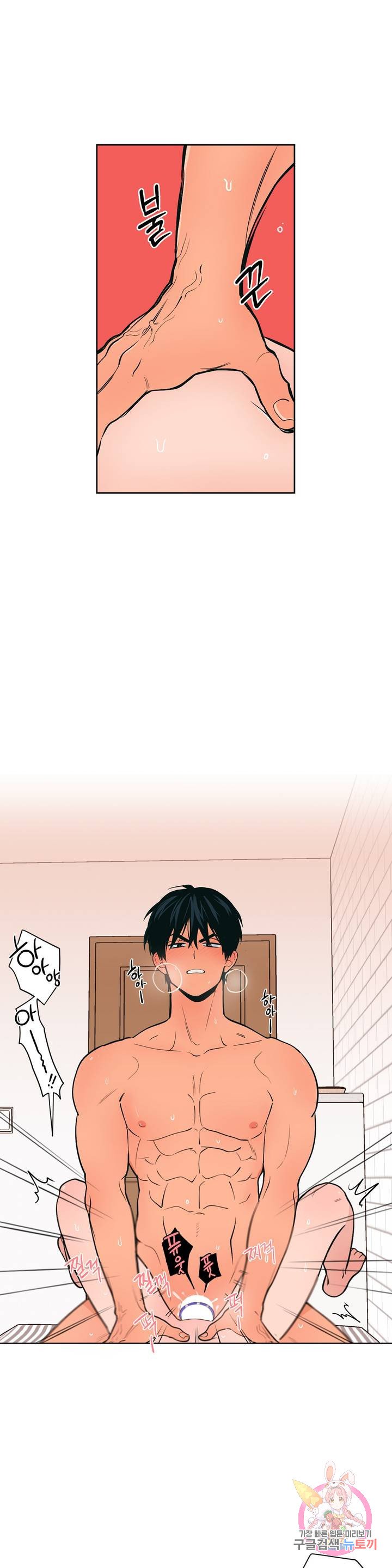 Peachsorbet Raw Chapter 3 Page 11