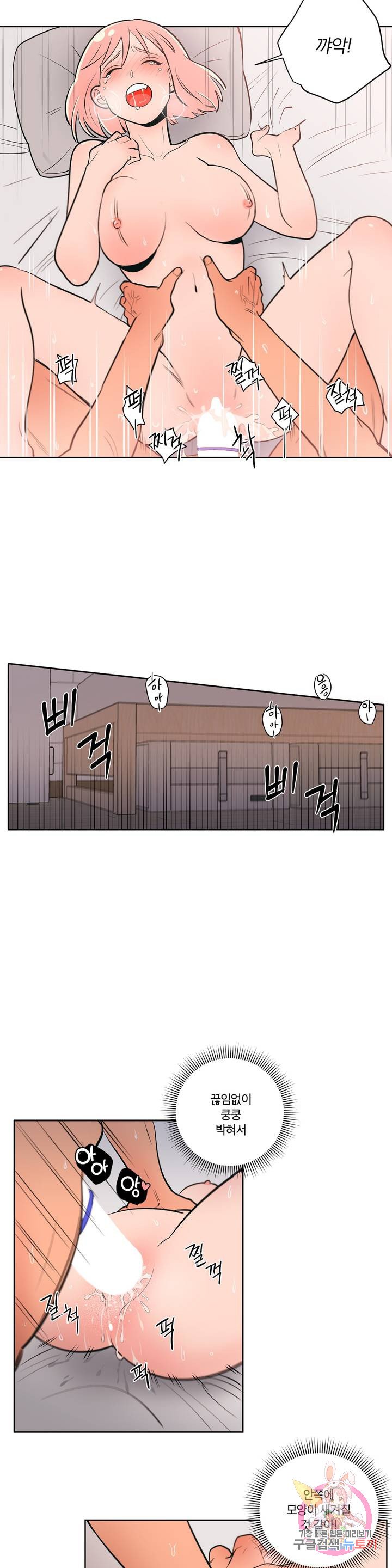 Peachsorbet Raw Chapter 3 Page 12