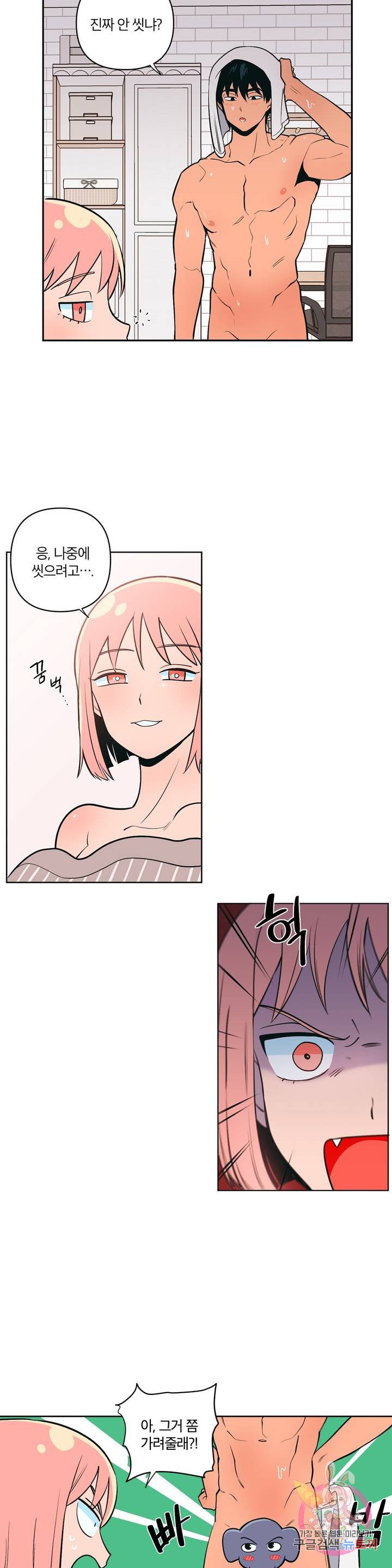 Peachsorbet Raw Chapter 3 Page 17