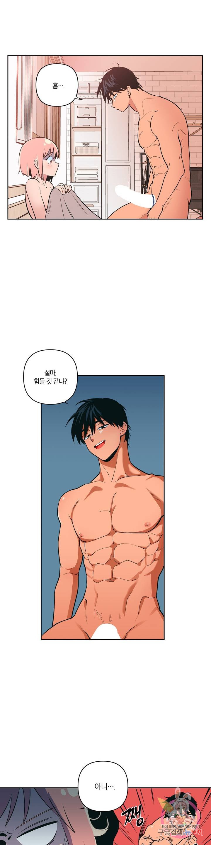Peachsorbet Raw Chapter 3 Page 2