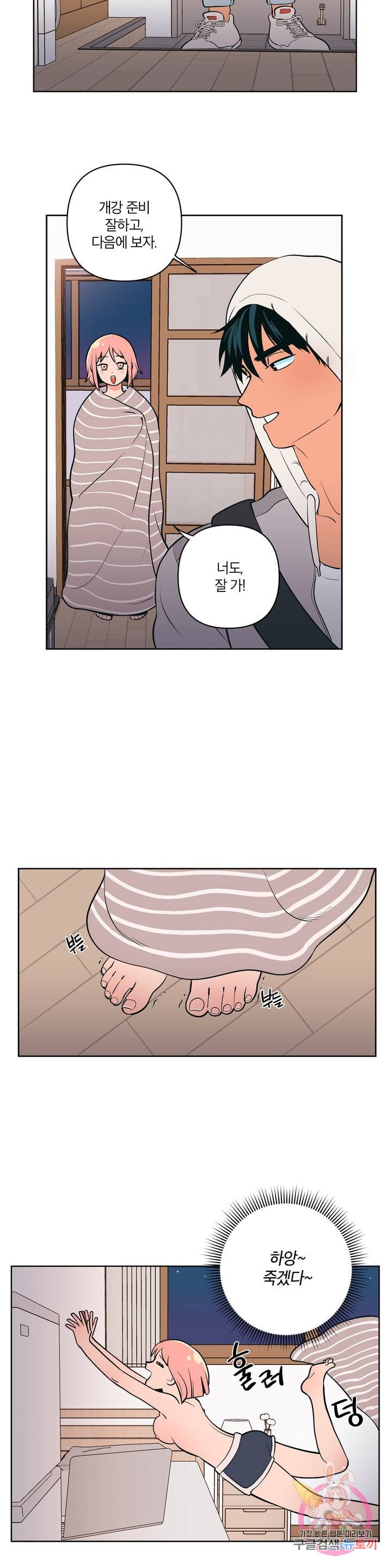 Peachsorbet Raw Chapter 3 Page 22