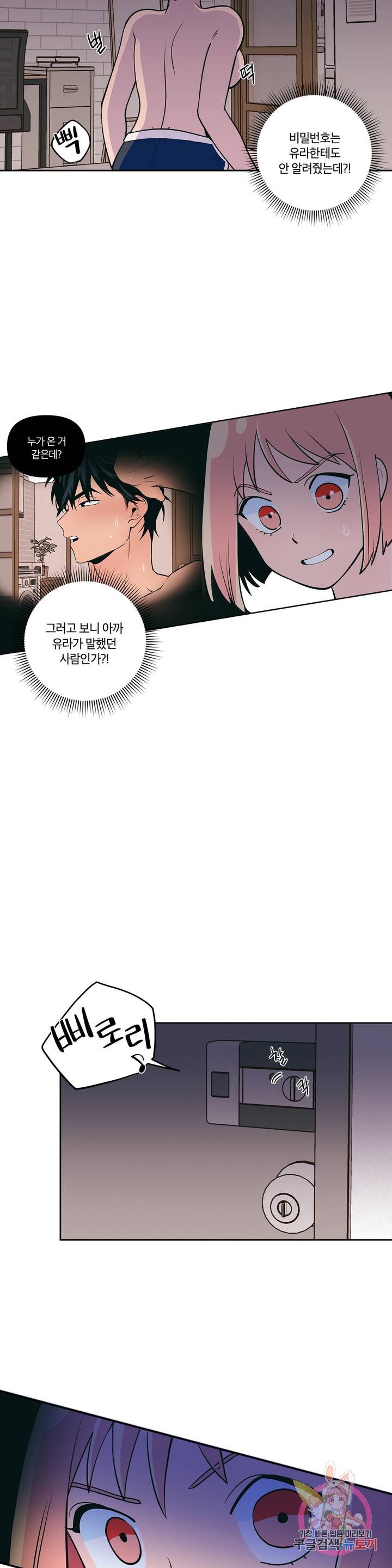 Peachsorbet Raw Chapter 3 Page 25