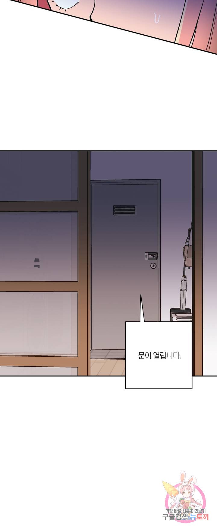 Peachsorbet Raw Chapter 3 Page 26