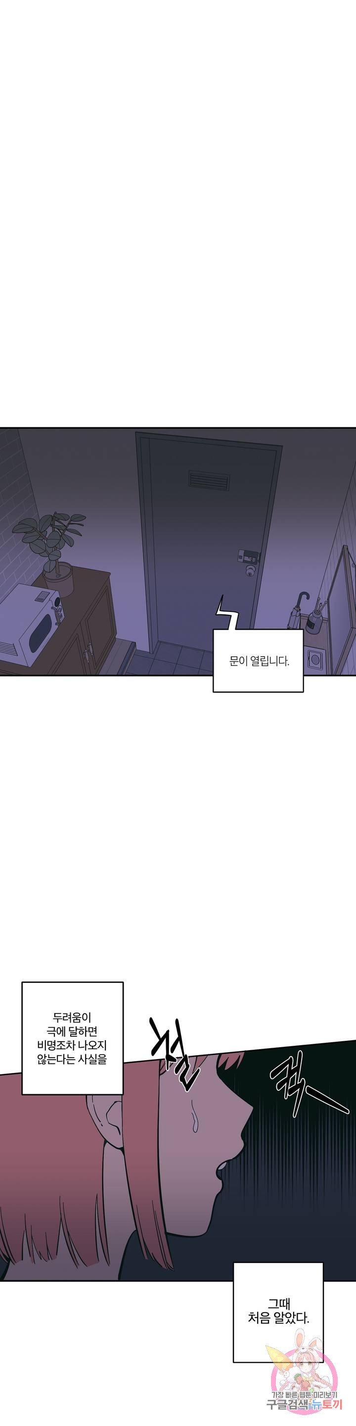 Peachsorbet Raw Chapter 4 Page 1