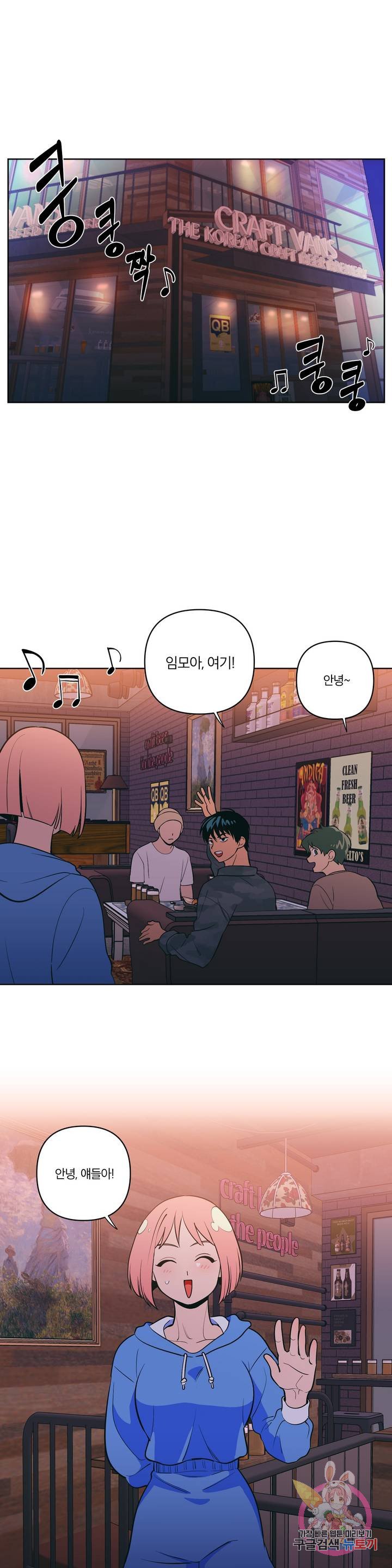 Peachsorbet Raw Chapter 4 Page 15