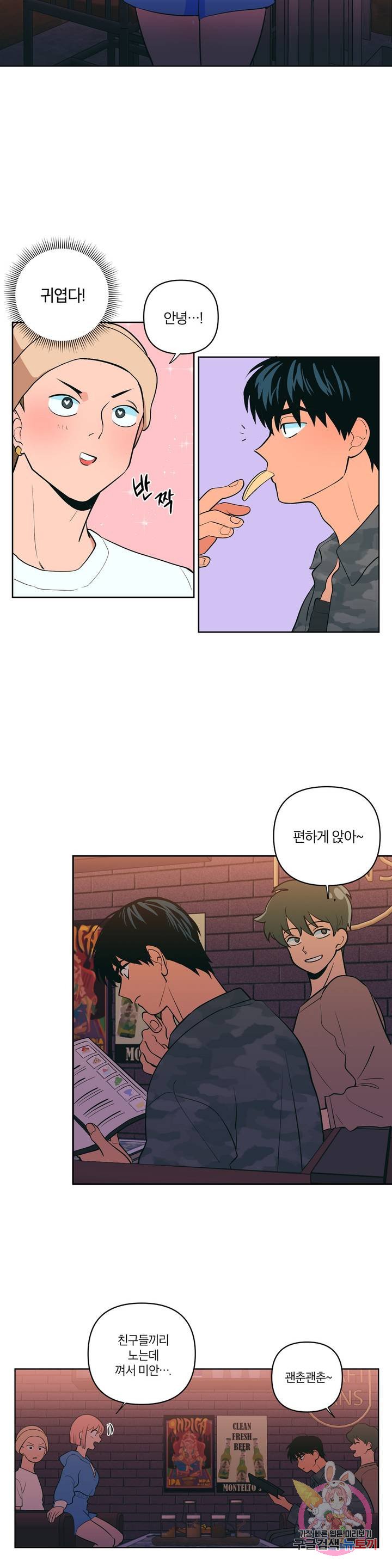 Peachsorbet Raw Chapter 4 Page 16