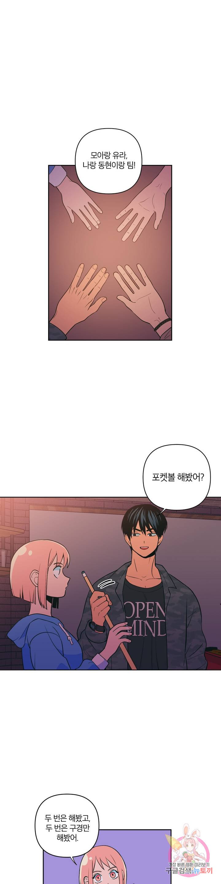 Peachsorbet Raw Chapter 4 Page 20