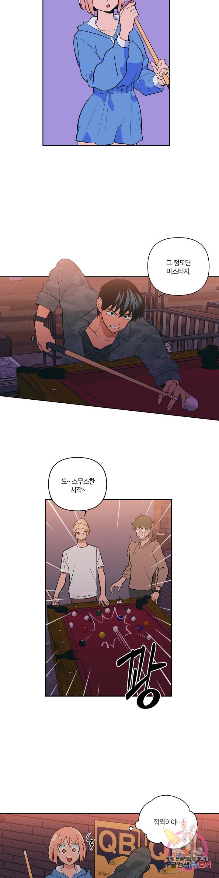 Peachsorbet Raw Chapter 4 Page 21