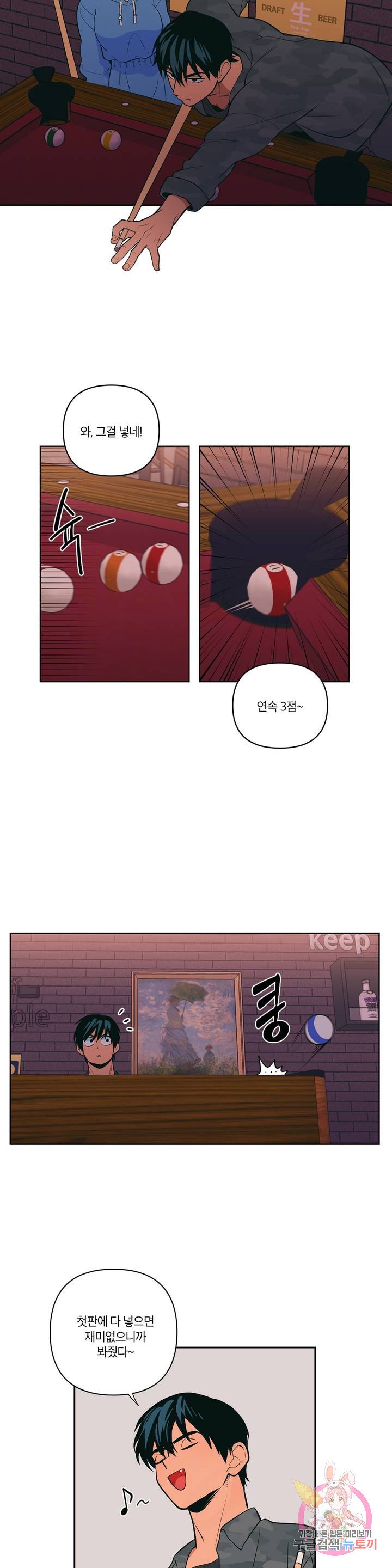 Peachsorbet Raw Chapter 4 Page 22