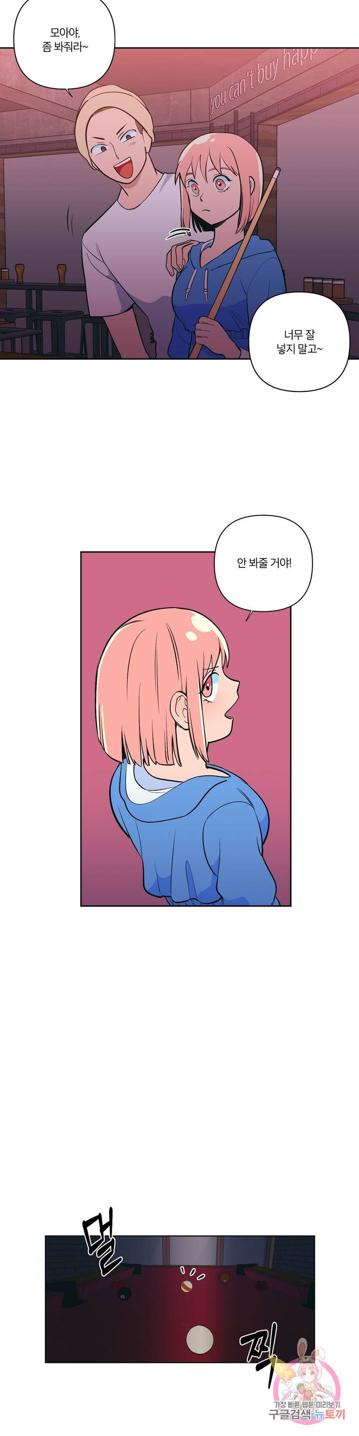 Peachsorbet Raw Chapter 4 Page 24