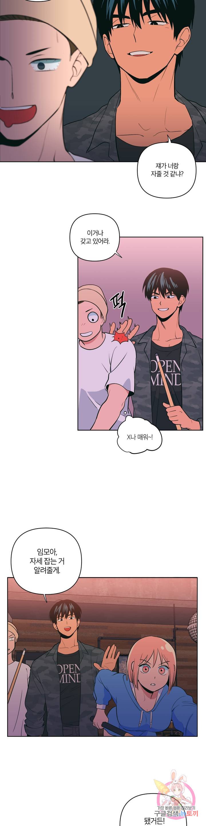 Peachsorbet Raw Chapter 4 Page 27
