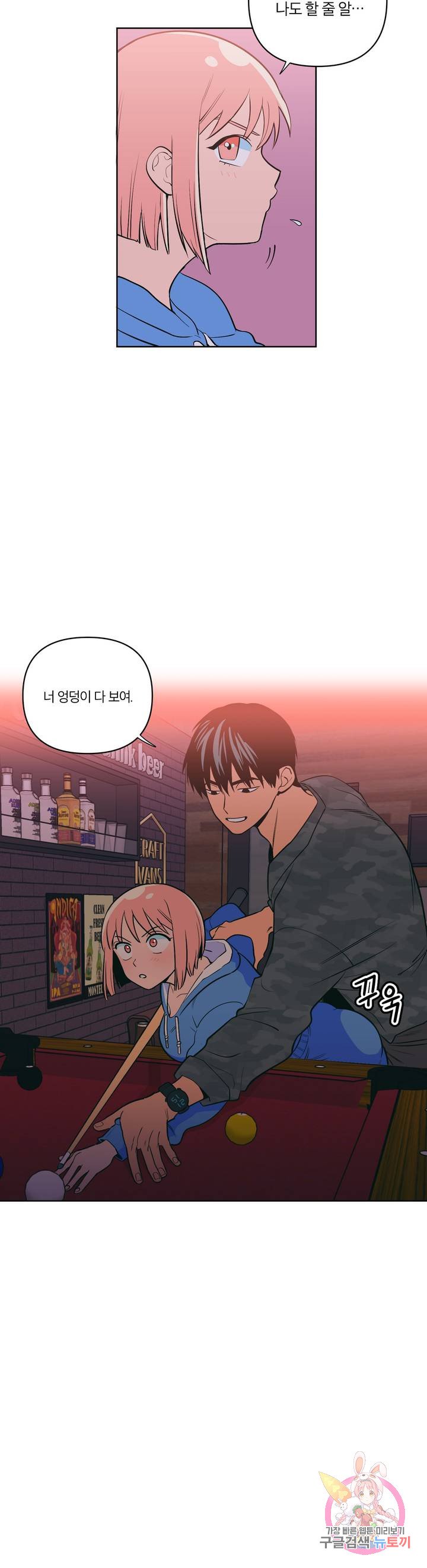 Peachsorbet Raw Chapter 4 Page 28