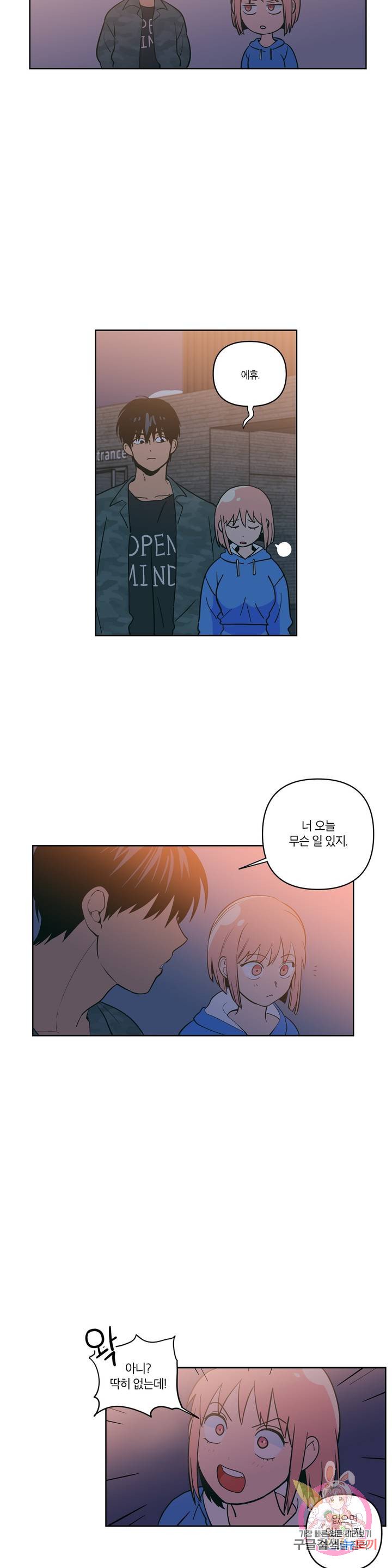 Peachsorbet Raw Chapter 5 Page 12