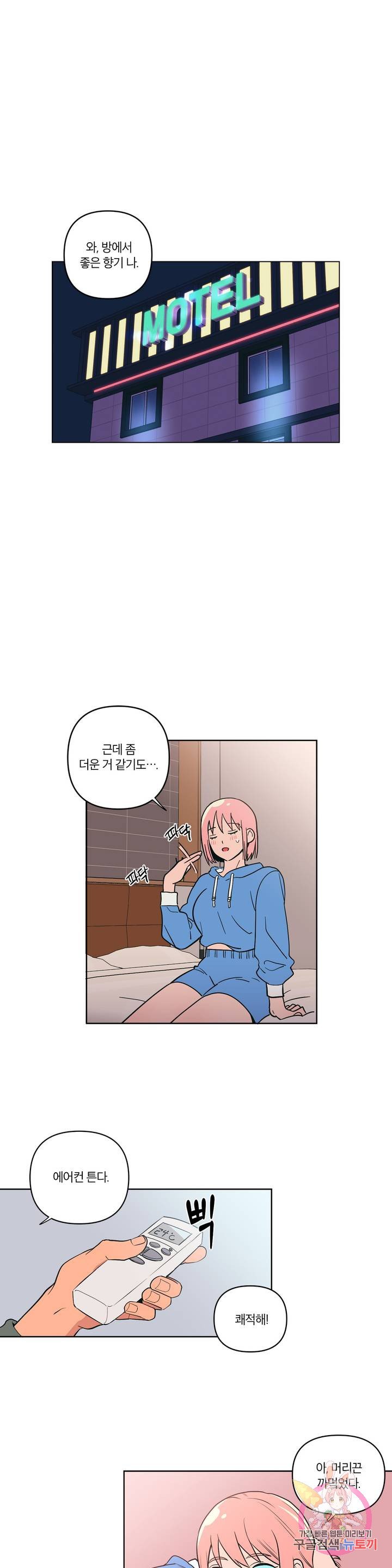 Peachsorbet Raw Chapter 5 Page 15