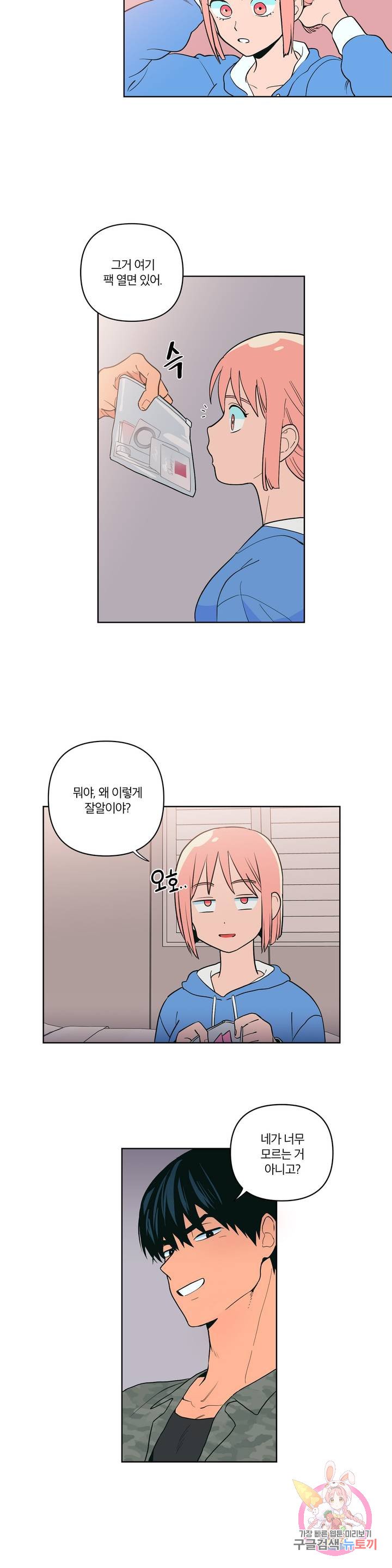 Peachsorbet Raw Chapter 5 Page 16