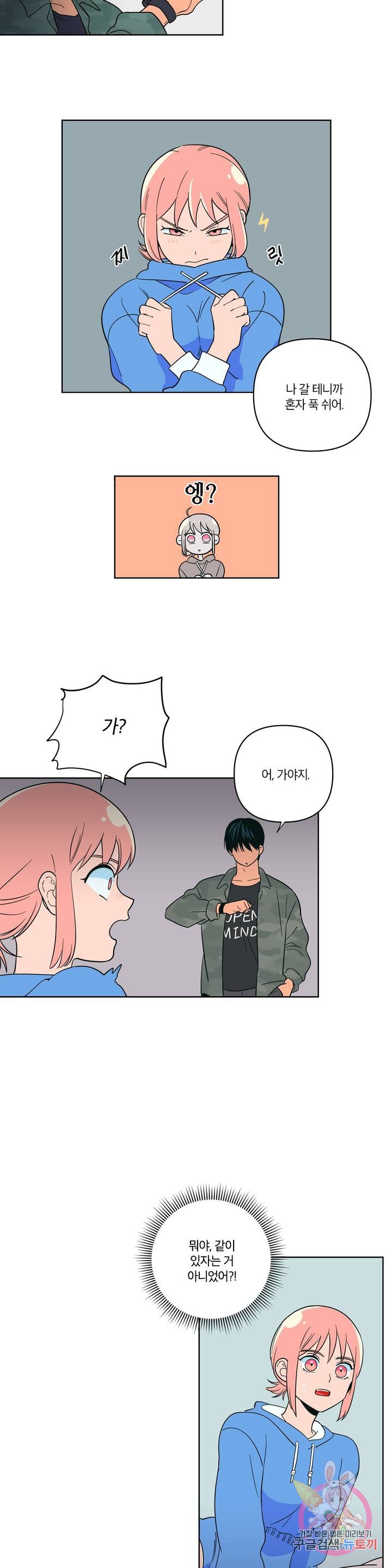 Peachsorbet Raw Chapter 5 Page 21