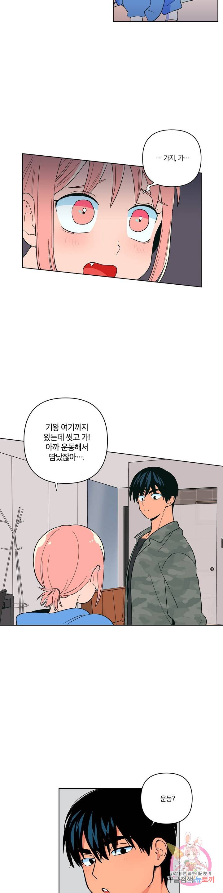 Peachsorbet Raw Chapter 5 Page 22